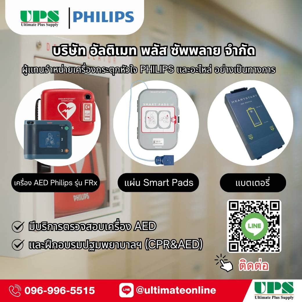จำหน่ายและนำเข้าอุปกรณ์นิรภัยส่วนบุคคล